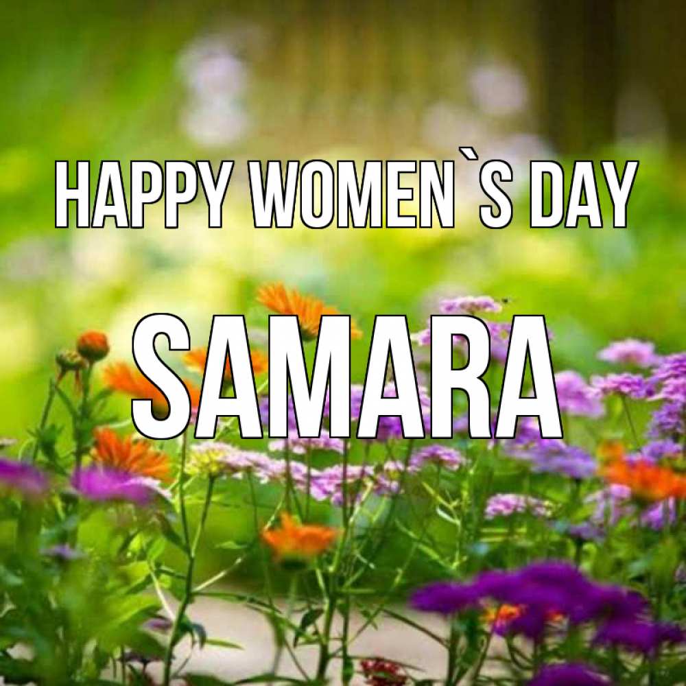 Greetings card с именем, Samara happy women`s day цветы Greetings with text for free download 